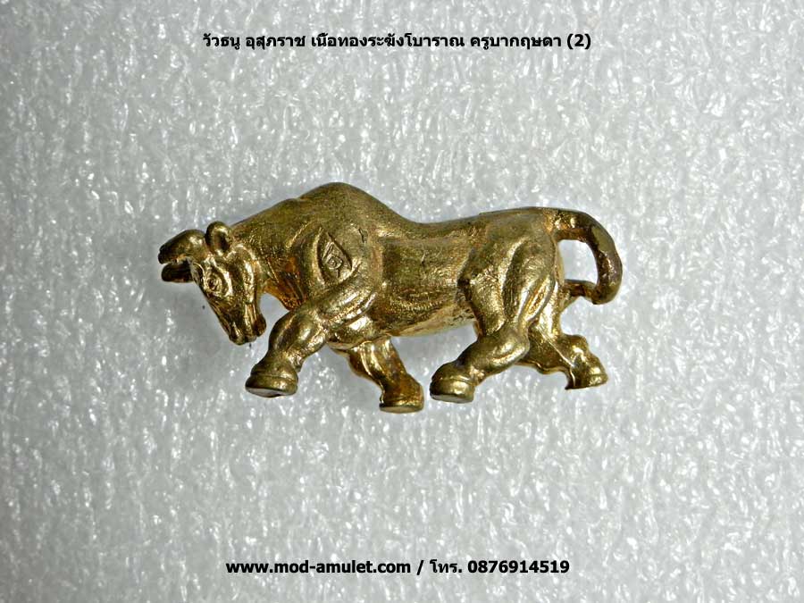 วัวธนูอุสุภราช เนื้อทองระฆังโบราณ ครูบกฤษดา (Khubakrissda) 2