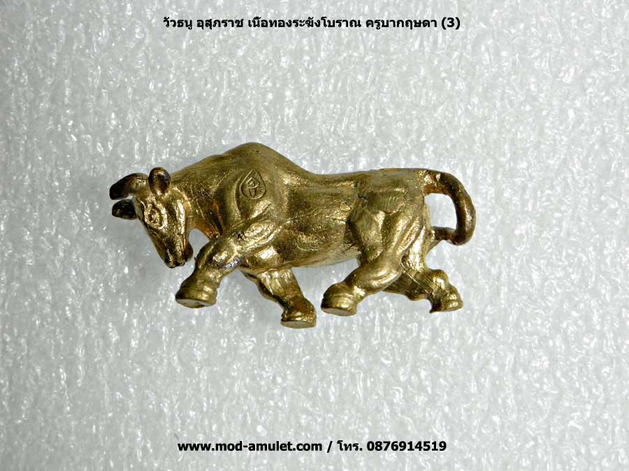 วัวธนูอุสุภราช เนื้อทองระฆังโบราณ ครูบกฤษดา (Khubakrissda) 3