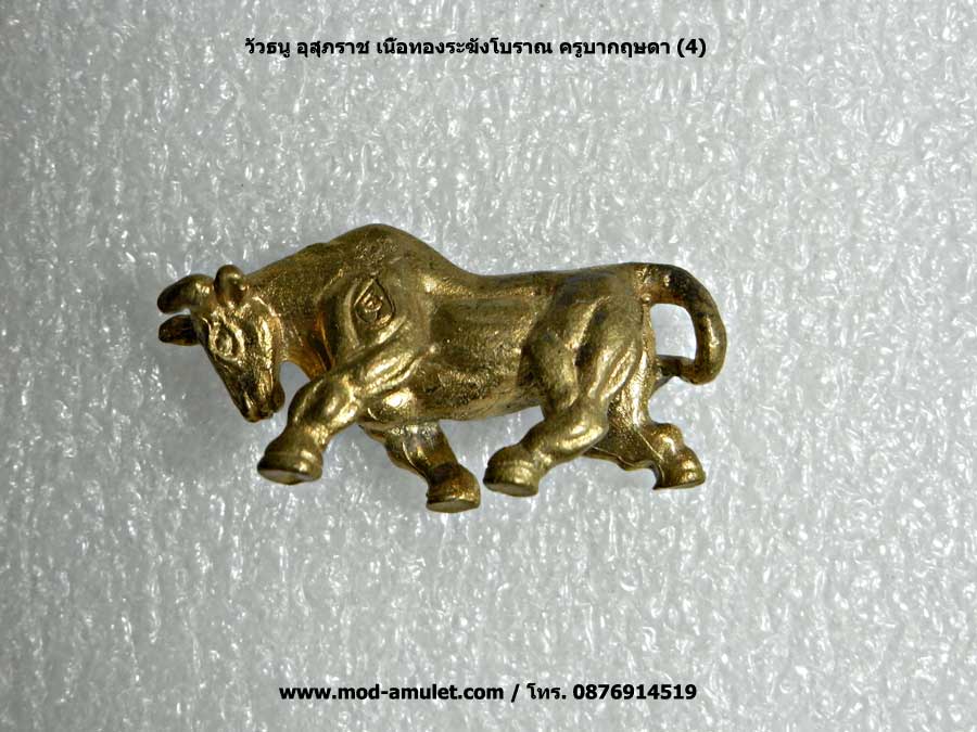 วัวธนูอุสุภราช เนื้อทองระฆังโบราณ ครูบกฤษดา (Khubakrissda) 4