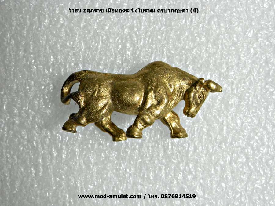 วัวธนูอุสุภราช เนื้อทองระฆังโบราณ ครูบกฤษดา (Khubakrissda) 4 1