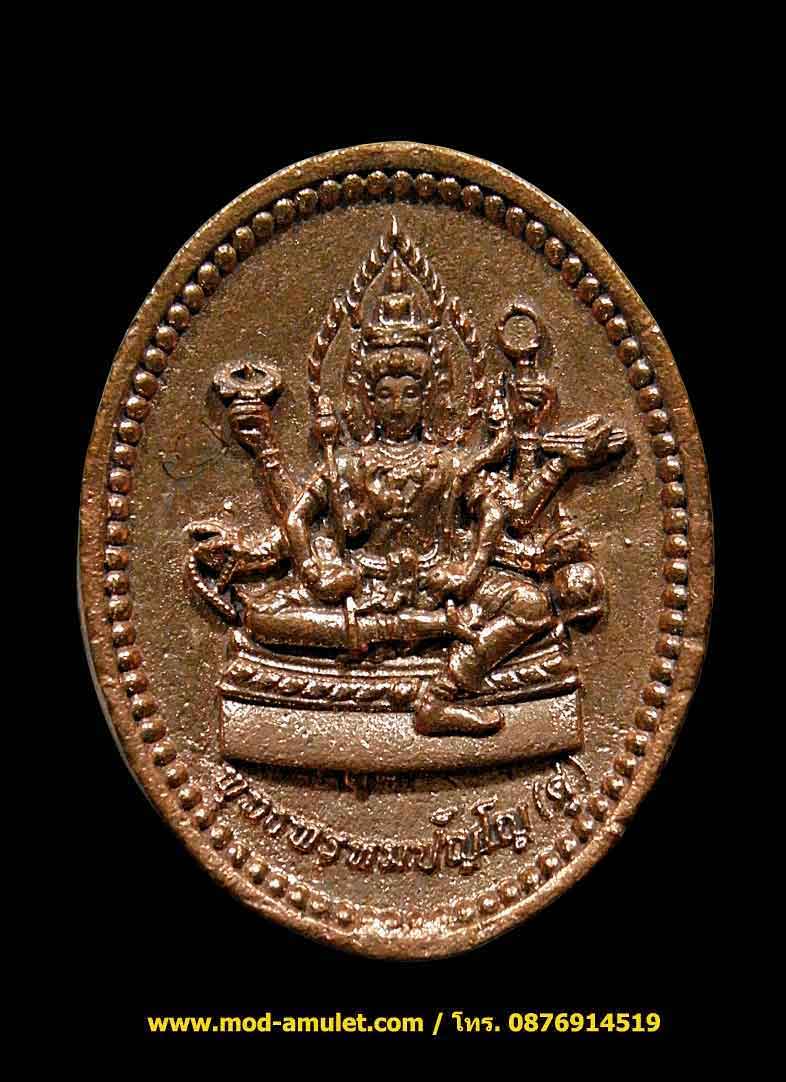 เหรียญพระเหนือพรหมหลังฝ่ามือหลวงปู่ดู่ หลวงตาม้า (Luangta Ma) องค์ที่2