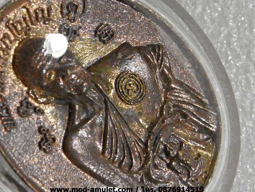 เหรียญดวงโพธิญาณกำลังแผ่นดิน เนื้อทองสำริด หลวงตาม้า วัดพุทธพรหมปัญโญ (วัดถ้ำเมืองนะ) 2