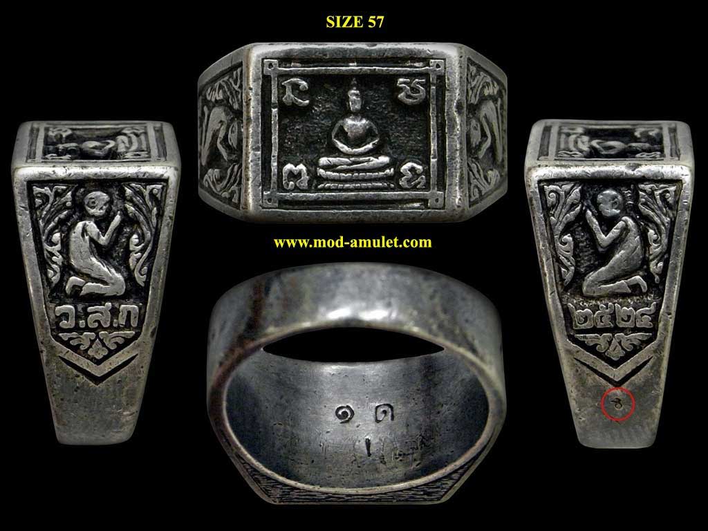 แหวนพระพุทธสี่เหลี่ยม เนื้อเงิน ปี24 หลวงปู่ดู่ วัดสะแก