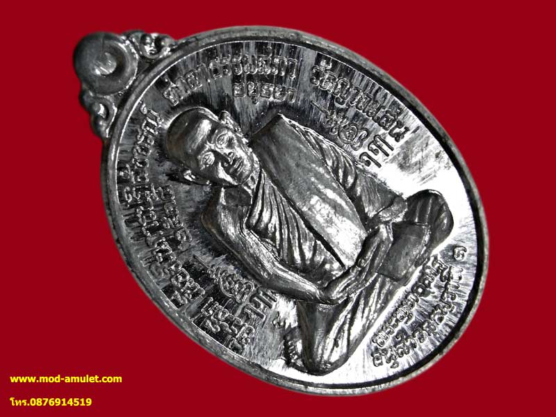 เหรียญธรรมสภาเนื้อตะกั่ว(คัดสวย)ปี38หลวงปู่ชื้นวัดญาณเสน 1