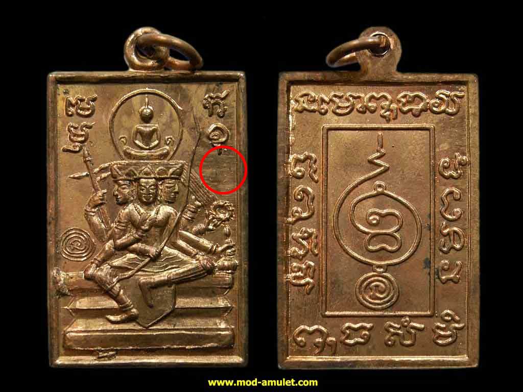 เหรียญพระพุทธะไชยะพรหม ปี51 หลวงตาม้า (3) Luangta Ma