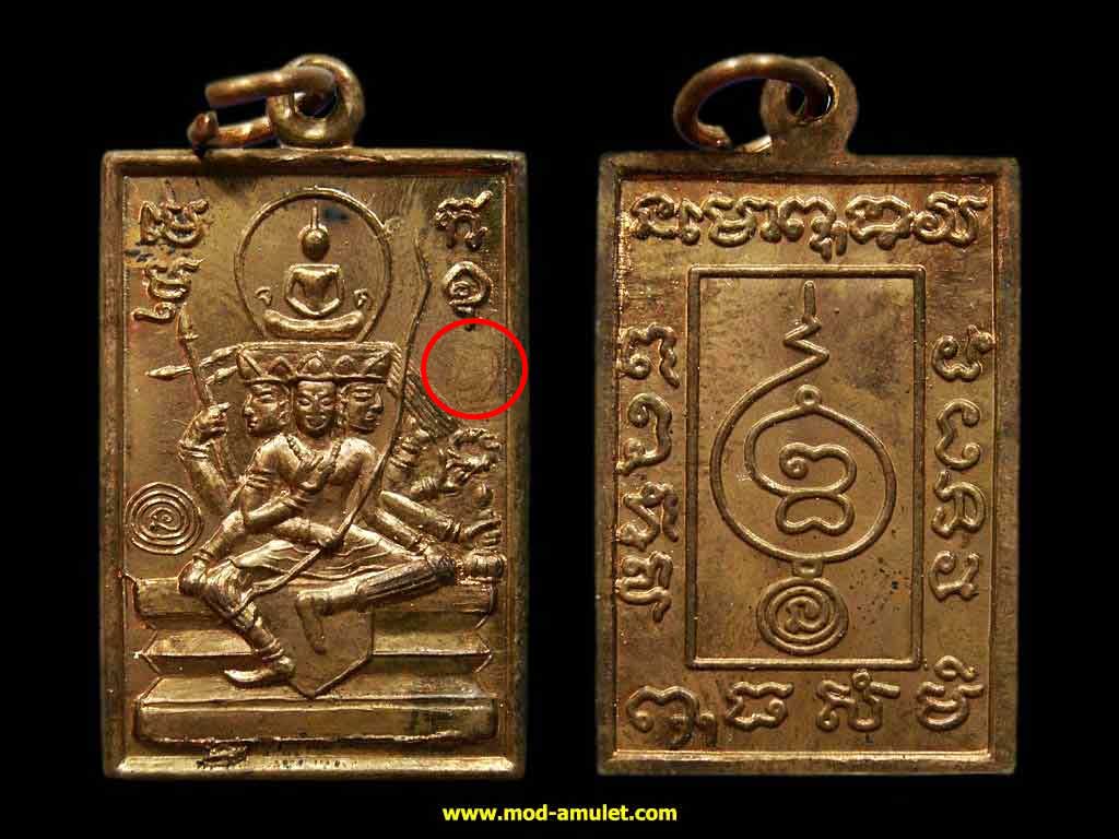 เหรียญพระพุทธะไชยะพรหม ปี51 หลวงตาม้า (4) Luangta Ma