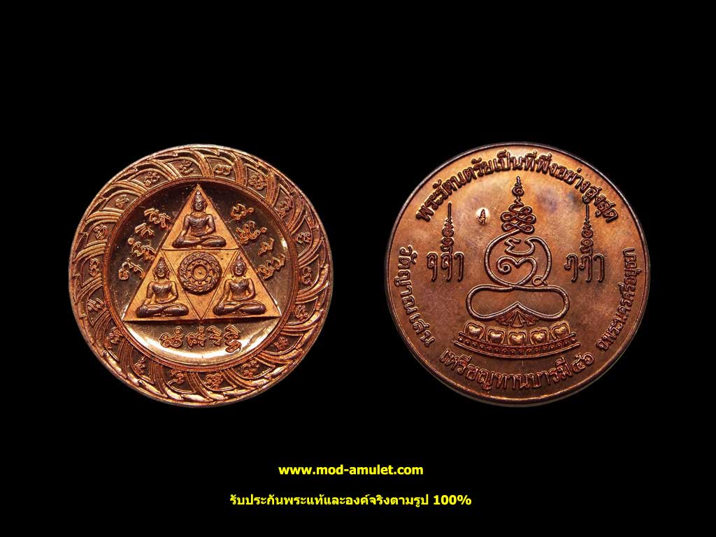 เหรียญทานบารมี ปี46 เนื้อทองแดง หลวงปู่ชื้น วัดญาณเสน