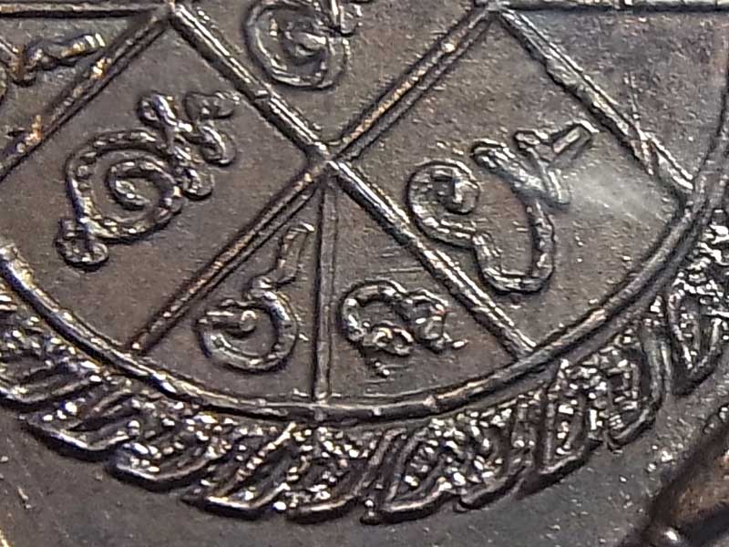 เหรียญนามปีกุลรุ่นแรกปี32นิยมเลข๕มีขีดบนล่าง(บล๊อคทองคำ)นิยมสุด 2