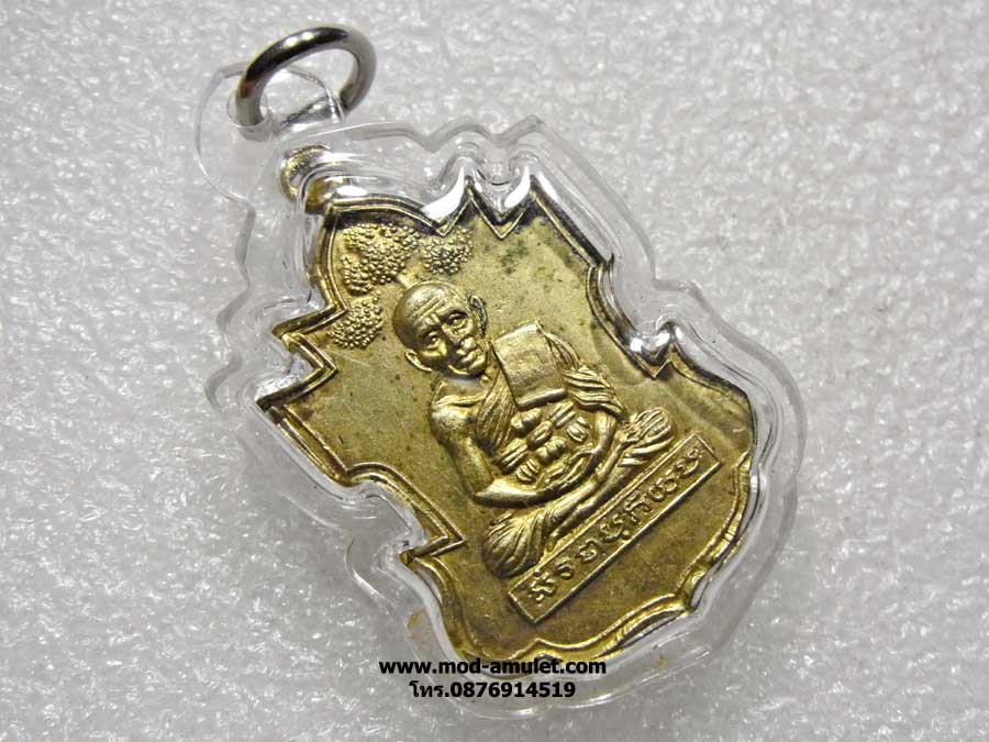 เหรียญหลวงพ่อทวดวัดพะโคะกะไหล่ทองรุ่นแรกปี2506