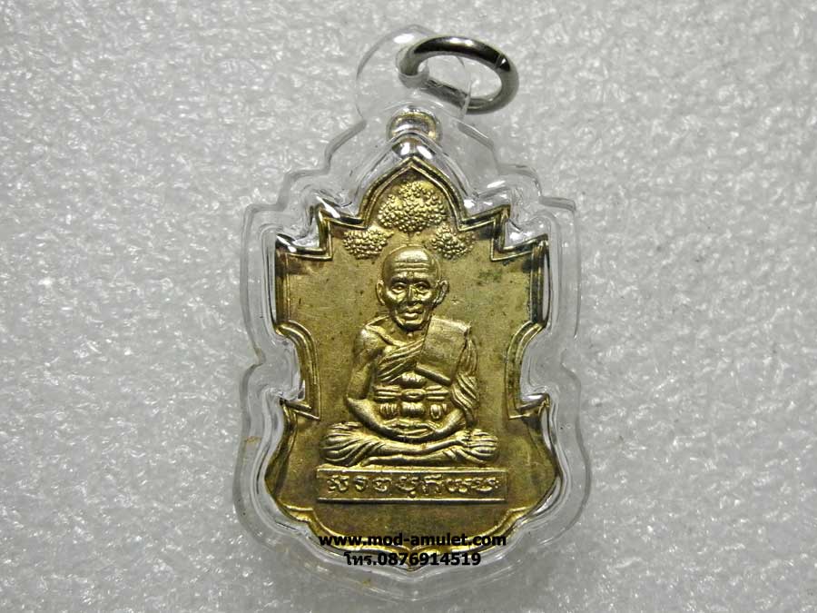 เหรียญหลวงพ่อทวดวัดพะโคะกะไหล่ทองรุ่นแรกปี2506 2