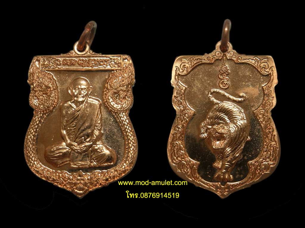 เหรียญเสมาหลวงปู่บุญ วัดแสงน้อย (2) LP Bun Wat saengnoi