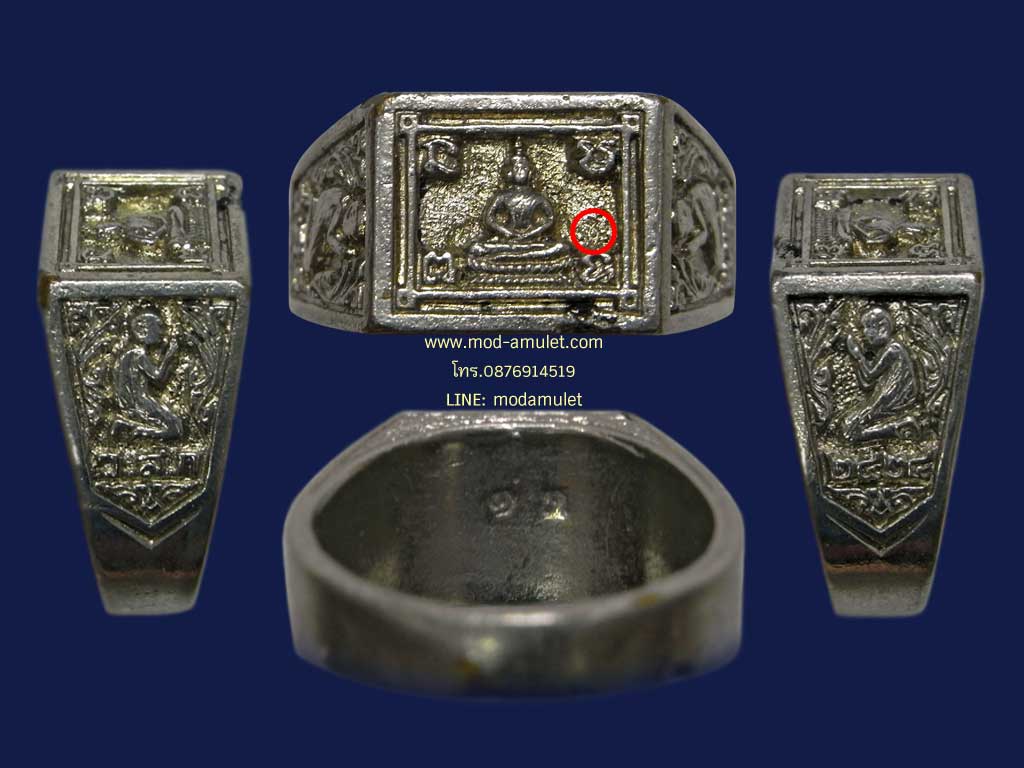 แหวนพระพุทธปี24หน้าใหญ่โลหะผสม (ชุบกะไหน่เงิน) หลวงปู่ดู่ LP Doo