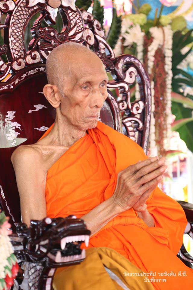 เหรียญเลื่อนสมณศักดิ์เนื้อทองทิพย์ ปี59 หลวงพ่อรวย วัดตะโก Lp Ruay (4) 2