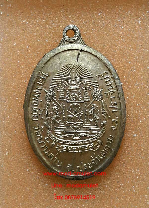 เหรียญรูปเหมือนหลวงพ่อเอีย รุ่นสันติบาล ปี17 เนื้อเงิน 1
