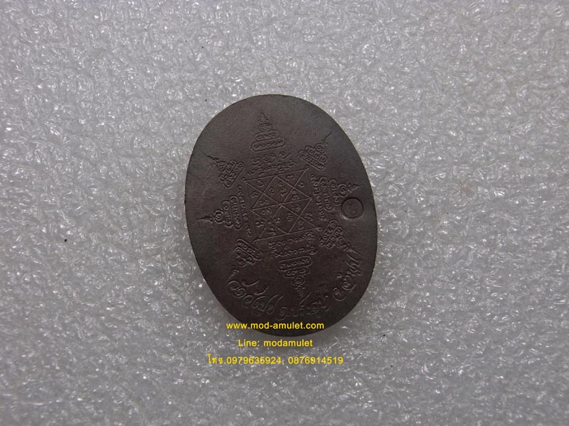 เหรียญครูบาชุ่มเนื้อทองแดงพิมพ์ใหญ่รูปไข่ใหญ่แชมป์ๆ ปี17 วัดวังมุย ลำพูน Kruba Chum 1