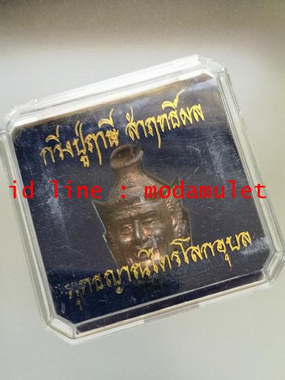 เศียรพระฤาษีสัมฤทธิ์ผล เนื้อสำริด หลวงปู่ละมัย สวนป่าสมุนไพร (2) 3