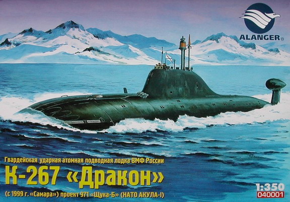 1/350 Submarine K-267 Drakon (Project 971) Alanger
