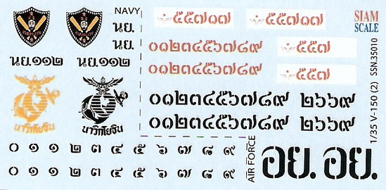 V150 Royal Thai Marine 1/35 Decal
