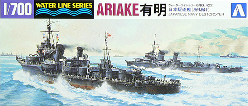 JAPANESE NAVY DESTROYER ARIAKE 1/700 Aoshima