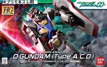 0 Gundam Gundam00 HG1/144 Bandai