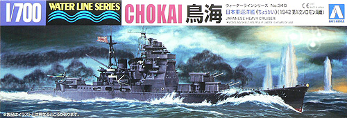 JAPANESE NAVY HEAVY CRUISER CHOKAI (1942) 1/700 Aoshima