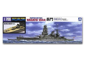 Super Detail Nagato 1944SP Metal Main Gun Ver. 1/700 Aoshima