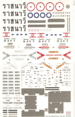 S-70B/MH-60S Royal Thai Navy 1/32 Decal 1