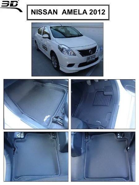 ถาดพรมปูพื้นรถยนต์ Nissan ALMERA 2011
