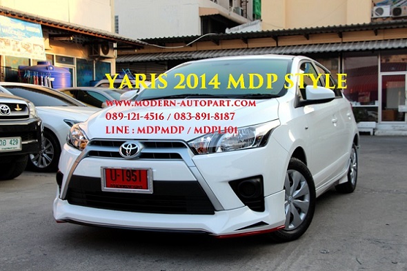 ชุดแต่ง ยาริส YARIS ECO 2013 2014 MDP แต่ง yaris