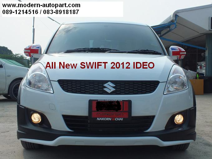 ชุดแต่ง สวิป แต่ง SWIFT 2012 2013 2014 IDEO Swift แต่ง 7