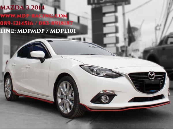 ชุดแต่ง มาสด้า 3 MAZDA 3 2014 2015 แต่ง Mazda 3 1