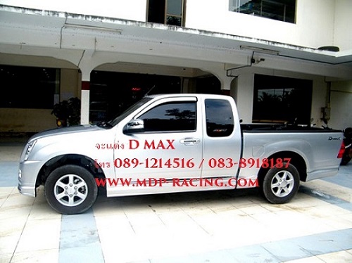 ชุดแต่ง ดีแม๊ก D max 2012 2013 Dmax แต่ง D-max 13