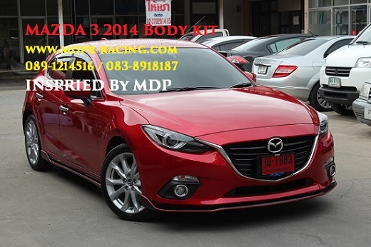 ชุดแต่ง มาสด้า 3 MAZDA 3 2014 2015 แต่ง Mazda 3 14