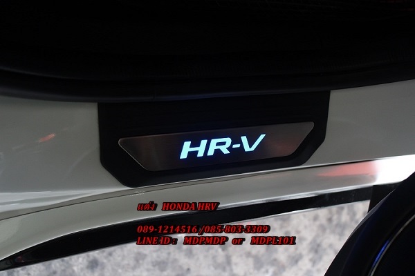 ชายบรรได เอสอาร๋วี HRV มีไฟ LED Logo HRV 2