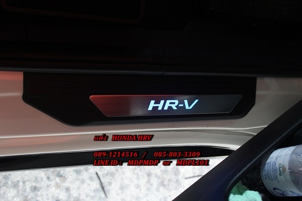 ชายบรรได เอสอาร๋วี HRV มีไฟ LED Logo HRV 3