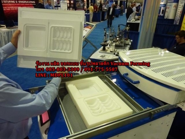 งานขึ้นรูปพลาสติก Vacuum Forming 7