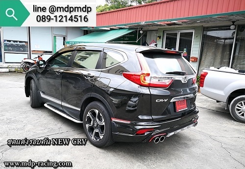 ชุดแต่ง ซีอาร์วี HONDA CRV 2017 MDP 1