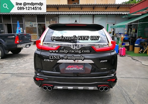 ชุดแต่ง ซีอาร์วี HONDA CRV 2017 MDP 2
