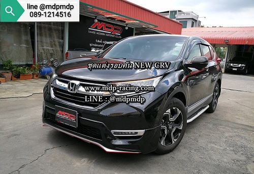 ชุดแต่ง ซีอาร์วี HONDA CRV 2017 MDP 3