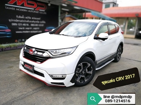 ชุดแต่ง ซีอาร์วี HONDA CRV 2017 MDP 5