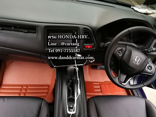 พรมปูพื้นรถยนต์ 5D HONDA HRV