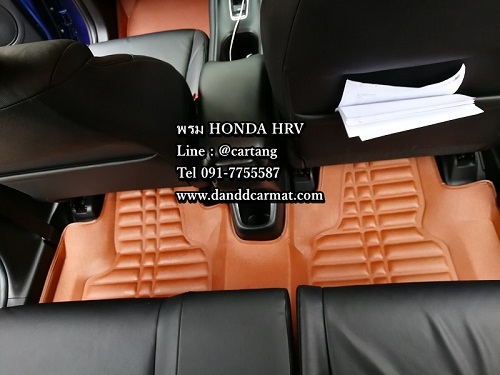 พรมปูพื้นรถยนต์ 5D HONDA HRV 1
