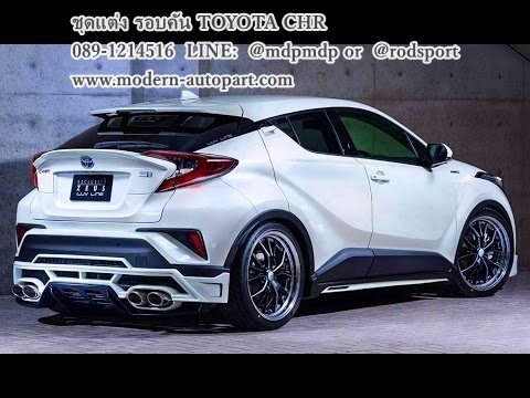 ชุดแต่งรอบคัน Toyota CHR Z-SPEED