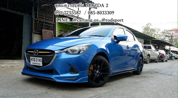 ชุดแต่งรอบคัน มาสด้า2 MAZDA 2 4D 2015 PS Style 8