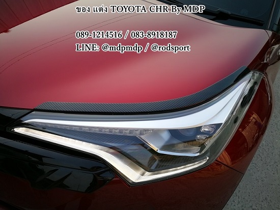 คิ้วไฟหน้า Toyota CHR ซีเอสอาร์แต่ง 3