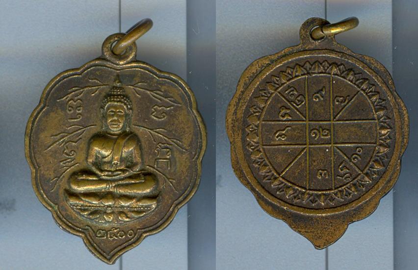 เหรียญหลวงพ่อลี วัดอโศการาม พิมพ์ใบโพธิ์ เนื้อฝาบาตร ปี 2500