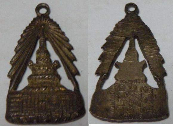 เหรียญพระพุทธบาท จ. สระบุรี ปี 2495เนื้อเงิน
