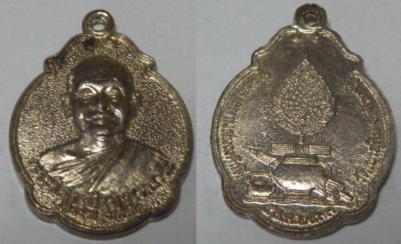 เหรียญพระอาจารย์สมชาย ที่ระลึกฉลองสมณศักดิ์ วัดเขาสุกิม ปี2533 เนื้อเงิน