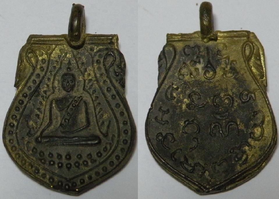 เหรียญหล่อพระพุทธชินราช เนื้อทองเหลือง วัดทองนพคุุณ