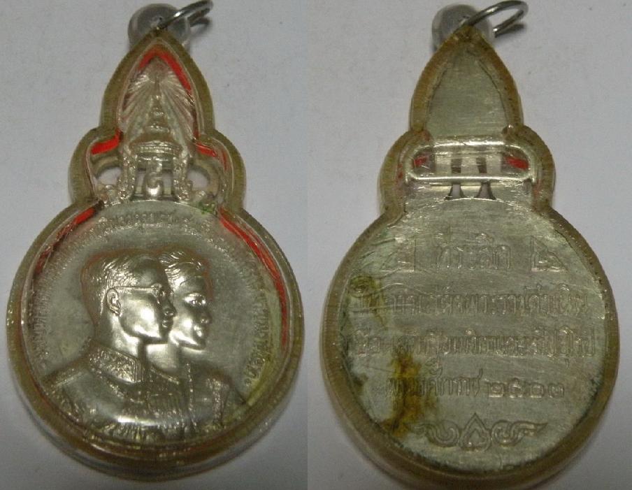 เหรียญรัชกาลที่ 9เหรียญที่ระลึกในการเสด็จพระราชดำเนินเยือนสหรัฐอเมริการและทวีปยุโรป พ.ศ.2503 เนื้อเง